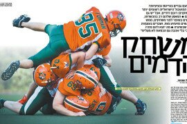 źródło zdjęcia: IFL – The Israel Football League